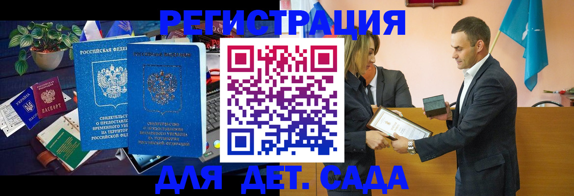 временная регистрация в квартире в Арсеньеве