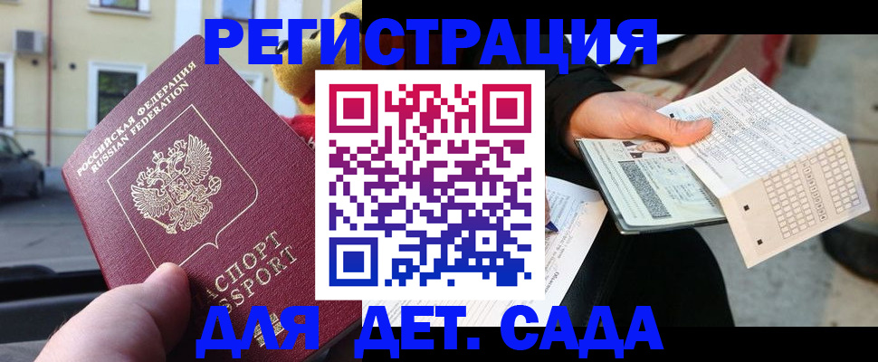 прописка иностранных граждан в Арсеньеве