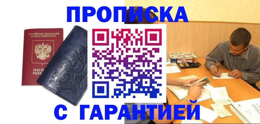 временная регистрация госуслуги в Арсеньеве