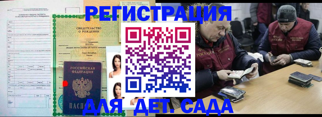 прописка законно в Арсеньеве